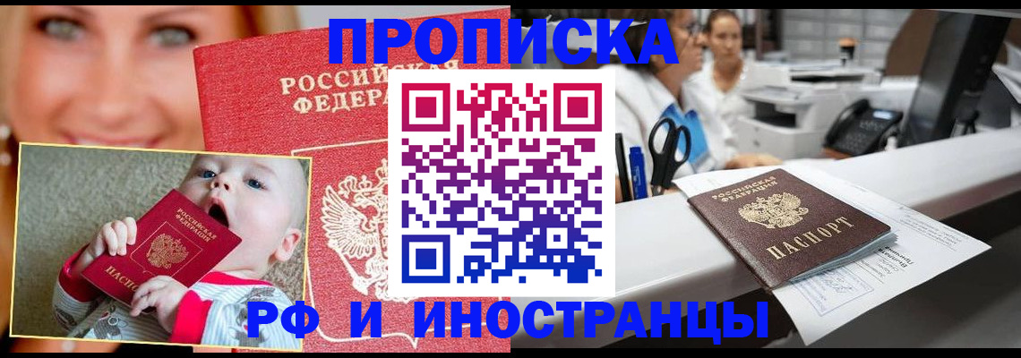 временная регистрация поиск в Миньяре